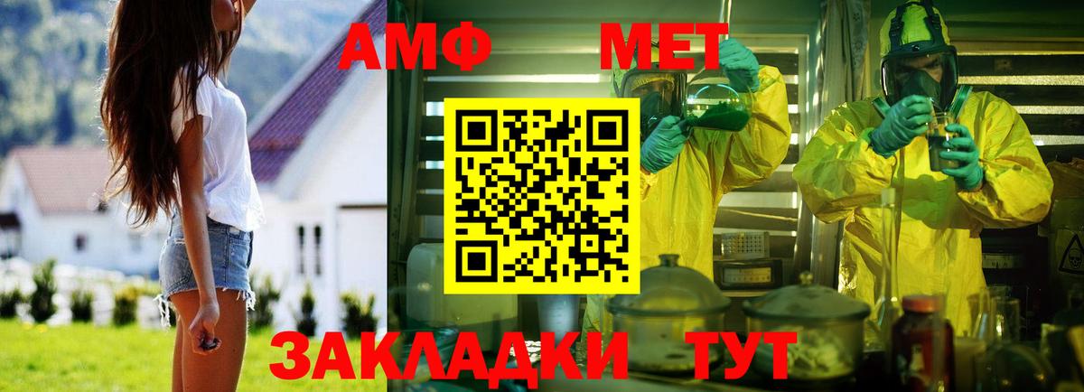 АМФ 98% Наро-Фоминск