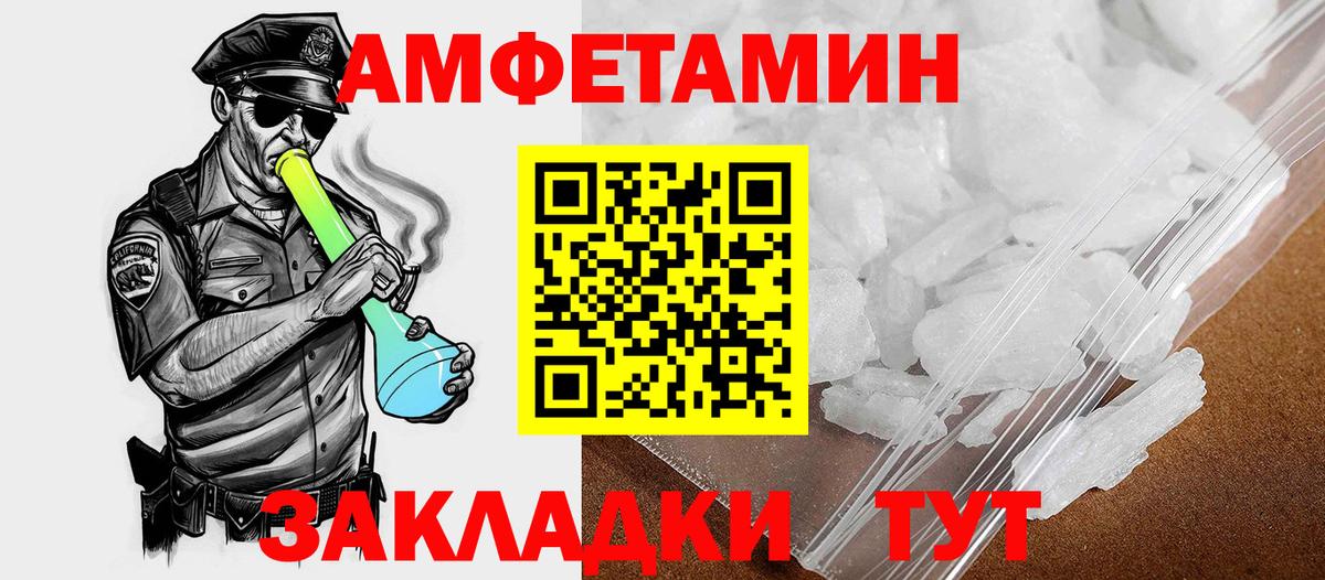 АМФ  Вход с VPN  Amphetamine  Наро-Фоминск  Амфетамин Premium 