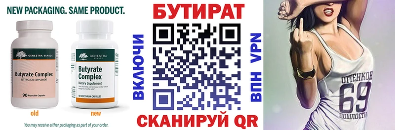 БУТИРАТ GHB  цена наркотик  KRAKEN tor  Наро-Фоминск 