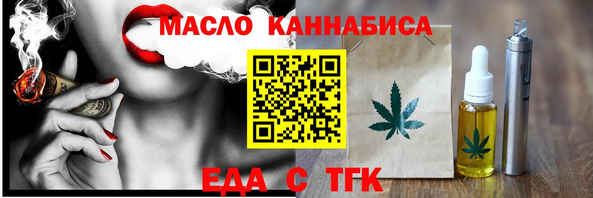 Печенье с ТГК конопля  Вход с VPN  Наро-Фоминск 