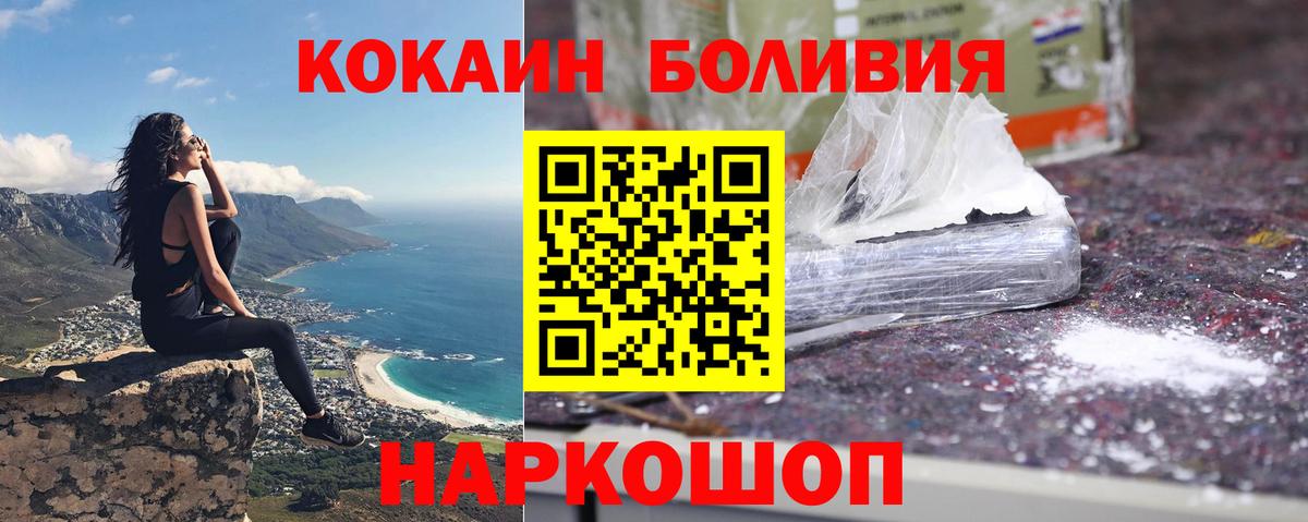 Cocaine Fish Scale  Вход с VPN  Cocaine  Наро-Фоминск 
