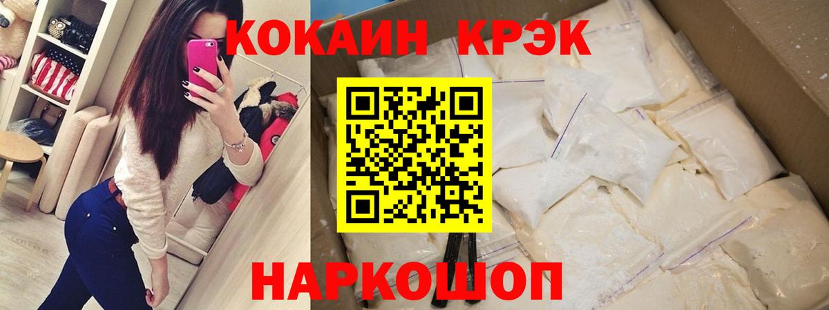 COCAIN Колумбийский Наро-Фоминск