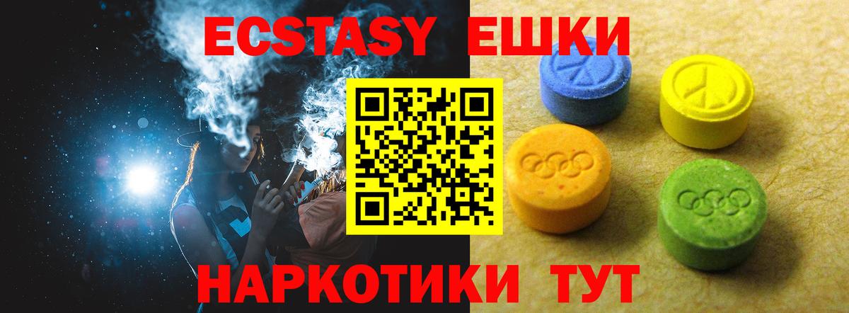 ЭКСТАЗИ Cube  ЭКСТАЗИ Cube  Вход с VPN  Ecstasy  Наро-Фоминск 