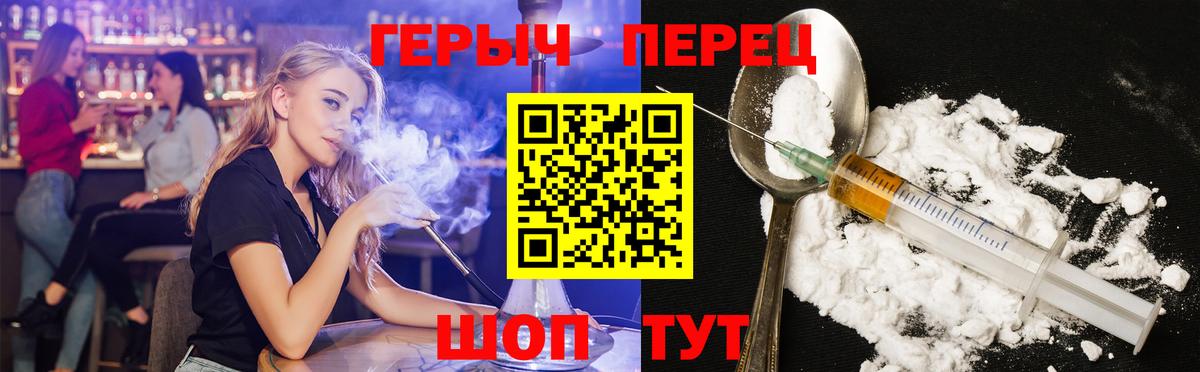 Наро-Фоминск  ГЕРОИН  Вход с VPN  ГЕРОИН афганец 