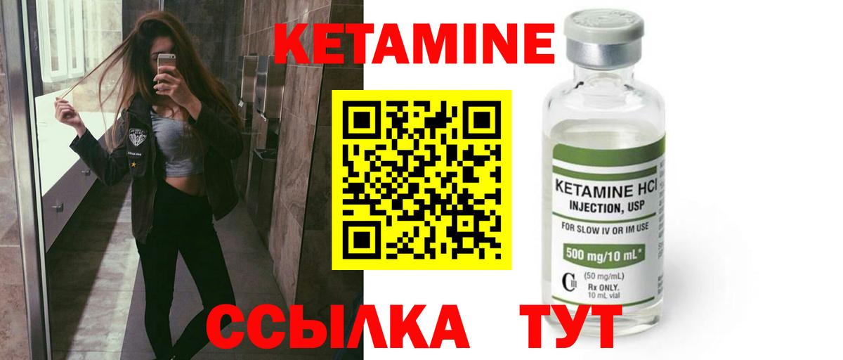 Кетамин VHQ  Вход с VPN  Наро-Фоминск  КЕТАМИН VHQ 