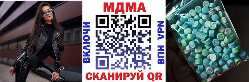 МДМА crystal  Наро-Фоминск 