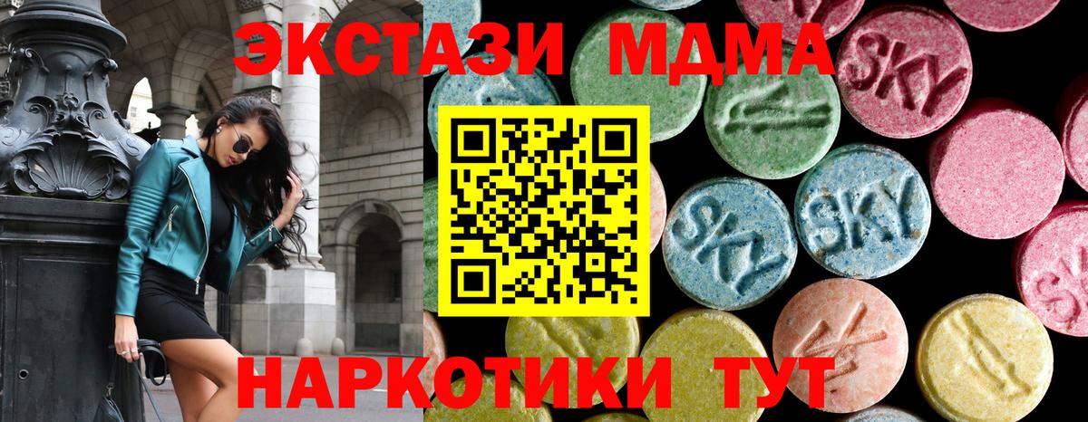 МДМА кристаллы  Вход с VPN  Наро-Фоминск  МДМА crystal 