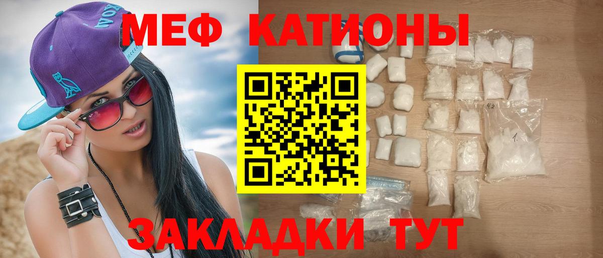 МЯУ-МЯУ мяу мяу  МЕФ  OMG зеркало  Наро-Фоминск  Вход с VPN  Мефедрон VHQ 