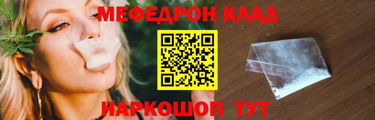 Меф мяу мяу мука Наро-Фоминск