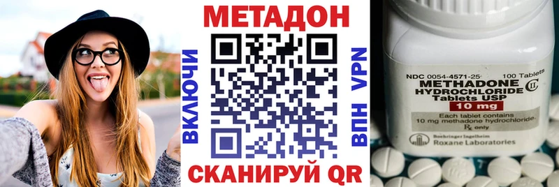 Метадон мёд  Наро-Фоминск 