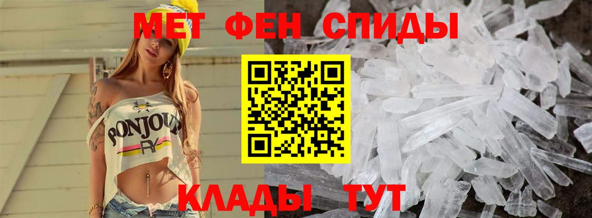 МЕТАМФЕТАМИН витя Наро-Фоминск