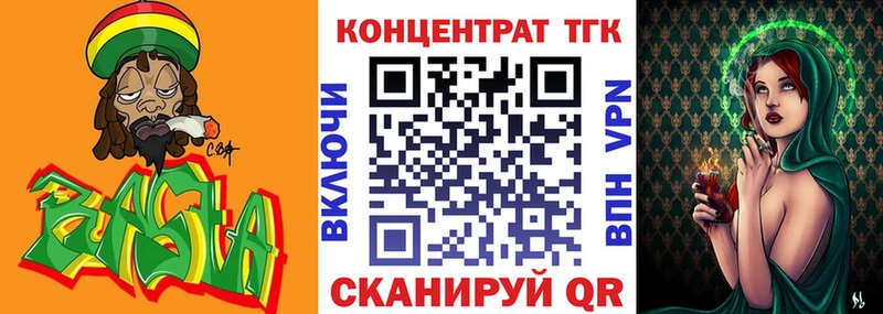 Дистиллят ТГК вейп наркота мориарти клад Наро-Фоминск