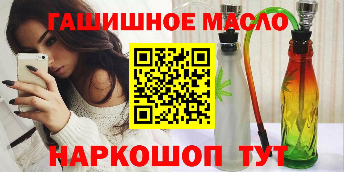 Дистиллят ТГК вейп Наро-Фоминск
