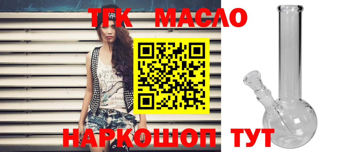 ТГК гашишное масло  MEGA маркетплейс  Наро-Фоминск  Вход с VPN 