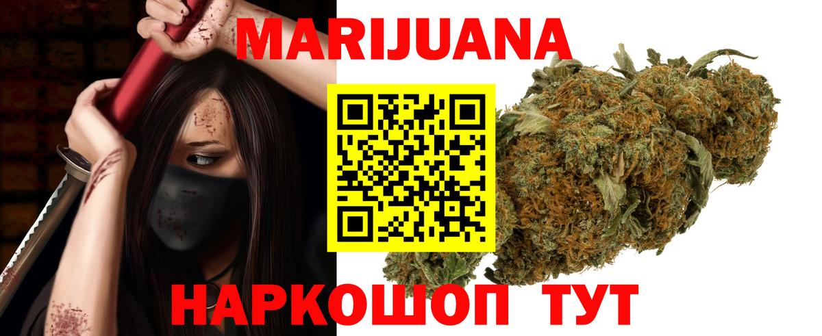 МАРИХУАНА AK-47 Наро-Фоминск